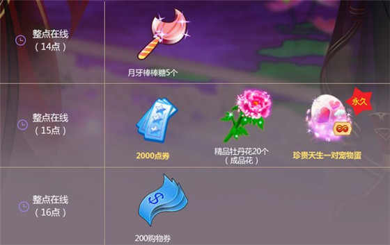 qq炫舞2016年开学回馈周活动_qq炫舞开学回馈周活动网址