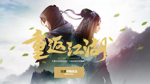 天涯明月刀重返江湖活动网址_天涯明月刀重返江湖活动有什么奖励