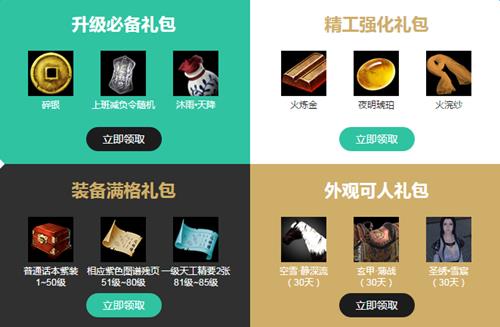 天涯明月刀重返江湖活动网址_天涯明月刀重返江湖活动有什么奖励