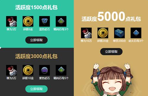 天涯明月刀重返江湖活动网址_天涯明月刀重返江湖活动有什么奖励