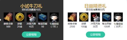 天涯明月刀重返江湖活动网址_天涯明月刀重返江湖活动有什么奖励