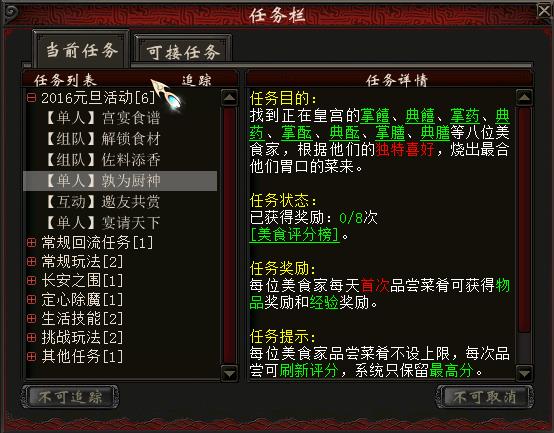 新大话西游2孰为厨神攻略_新大话西游2孰为厨神怎么做
