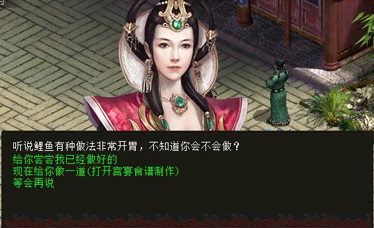 新大话西游2孰为厨神攻略_新大话西游2孰为厨神怎么做