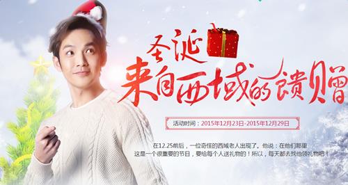 天涯明月刀圣诞礼物活动网址_天涯明月刀圣诞礼物活动奖品有什么