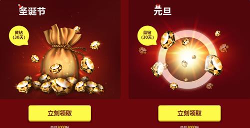 使命召唤OL双旦节活动网址_使命召唤OL双旦节活动有哪些奖励