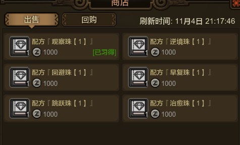 怪物猎人OL赏金任务怎么做_怪物猎人OL赏金任务解析