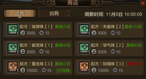 怪物猎人OL赏金任务怎么做_怪物猎人OL赏金任务解析