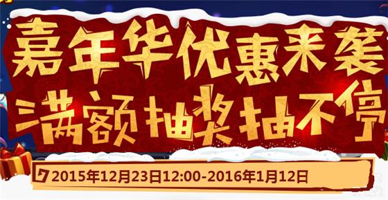 梦幻西游22015嘉年华礼包惊喜来袭活动——梦幻西游22015嘉年华礼包有什么奖励