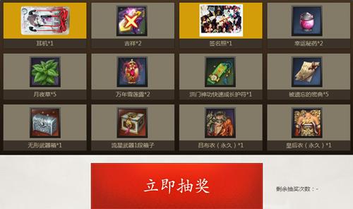 剑灵观看芈月传活动网址_剑灵观看芈月传活动礼包有哪些