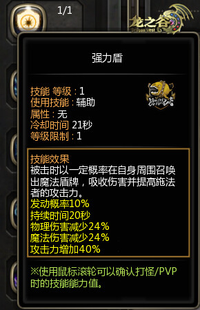 龙之谷时空技能及配装分析_龙之谷时空技能怎么配装