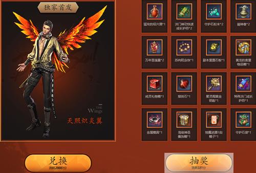 剑灵5月幸运星活动_剑灵5月幸运星神龙商店活动地址