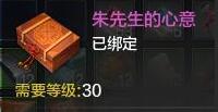 天涯明月刀朱肖肖三十金碎银怎么触发_天涯明月刀朱肖肖30金碎银获得方法