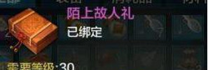 天涯明月刀故人令怎么获得_天涯明月刀周年庆故人令兑换奖励一览