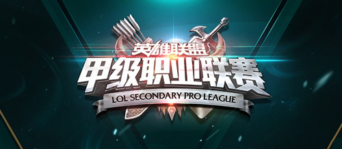 LSPL2016夏季赛5月25日比赛视频_LSPL2016夏季赛5月25日2144D vs SHR比赛视频