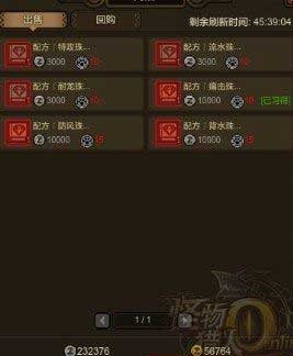怪物猎人ol高级技能珠素材券怎么获得_怪物猎人ol高级技能珠素材券的获取方式