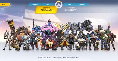 守望先锋blzbntagt00000bb8怎么办_守望先锋blzbntagt00000bb8错误提示解决方法