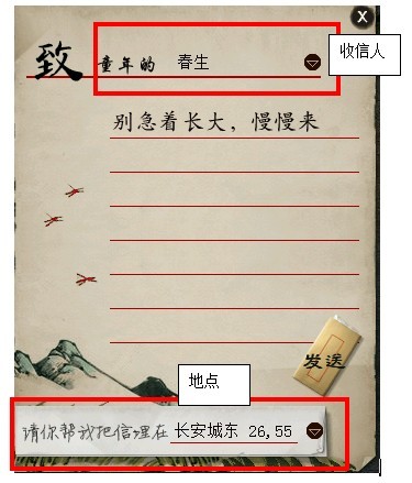 新大话西游22016六一儿童节活动时光信介绍_新大话西游2时光信攻略