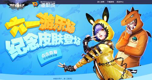 枪神纪ol六一游乐场活动_枪神纪ol六一游乐场活动网址