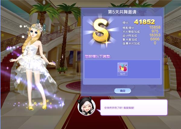 qq炫舞旅行挑战第45期第5关怎么搭配_qq炫舞旅行挑战第45期第5关共舞邀请哒SSS搭配攻略