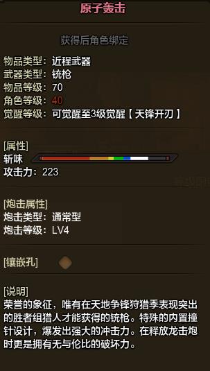 怪物猎人ol70级武器有哪些_怪物猎人ol70级武器资料一览