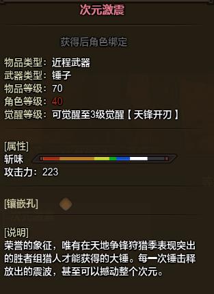 怪物猎人ol70级武器有哪些_怪物猎人ol70级武器资料一览