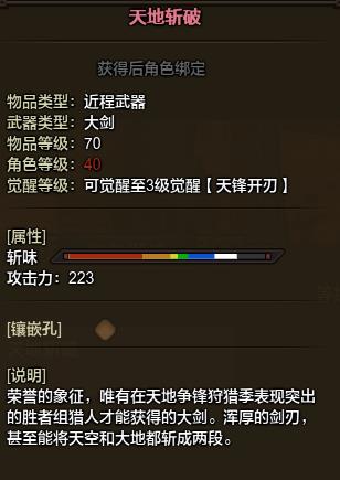 怪物猎人ol70级武器有哪些_怪物猎人ol70级武器资料一览