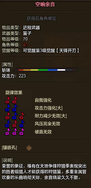 怪物猎人ol70级武器有哪些_怪物猎人ol70级武器资料一览