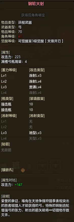 怪物猎人ol70级武器有哪些_怪物猎人ol70级武器资料一览