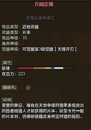 怪物猎人ol70级武器有哪些_怪物猎人ol70级武器资料一览