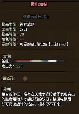 怪物猎人ol70级武器有哪些_怪物猎人ol70级武器资料一览