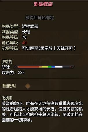 怪物猎人ol70级武器有哪些_怪物猎人ol70级武器资料一览