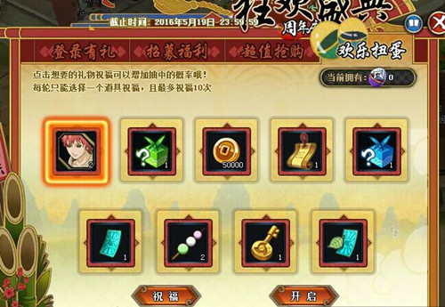 火影忍者ol扭蛋活动怎么玩_火影忍者ol秽土蝎便宜拿到方法