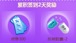 qq炫舞周年庆狂欢暴击签到活动_qq炫舞周年庆狂欢暴击签到活动地址