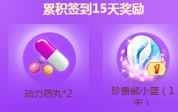 qq炫舞周年庆狂欢暴击签到活动_qq炫舞周年庆狂欢暴击签到活动地址