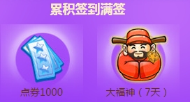 qq炫舞周年庆狂欢暴击签到活动_qq炫舞周年庆狂欢暴击签到活动地址