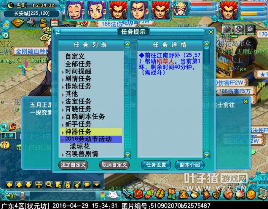 梦幻西游2016五一劳动节活动怎么玩_梦幻西游2016五一劳动节活动攻略
