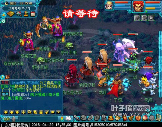 梦幻西游2016五一劳动节活动怎么玩_梦幻西游2016五一劳动节活动攻略