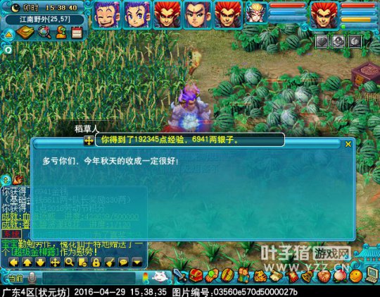 梦幻西游2016五一劳动节活动怎么玩_梦幻西游2016五一劳动节活动攻略