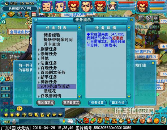 梦幻西游2016五一劳动节活动怎么玩_梦幻西游2016五一劳动节活动攻略
