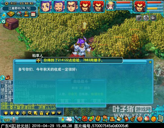 梦幻西游2016五一劳动节活动怎么玩_梦幻西游2016五一劳动节活动攻略