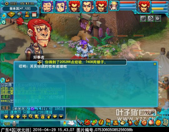 梦幻西游2016五一劳动节活动怎么玩_梦幻西游2016五一劳动节活动攻略