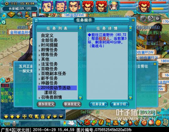 梦幻西游2016五一劳动节活动怎么玩_梦幻西游2016五一劳动节活动攻略
