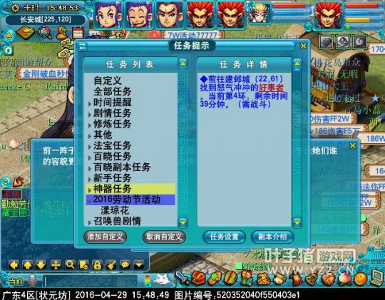 梦幻西游2016五一劳动节活动怎么玩_梦幻西游2016五一劳动节活动攻略