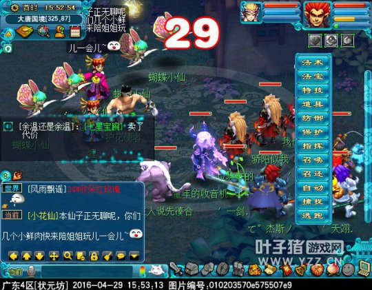 梦幻西游2016五一劳动节活动怎么玩_梦幻西游2016五一劳动节活动攻略