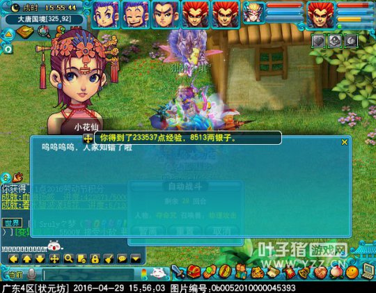 梦幻西游2016五一劳动节活动怎么玩_梦幻西游2016五一劳动节活动攻略