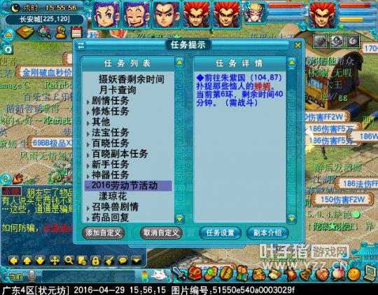梦幻西游2016五一劳动节活动怎么玩_梦幻西游2016五一劳动节活动攻略