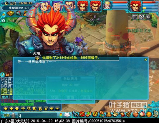 梦幻西游2016五一劳动节活动怎么玩_梦幻西游2016五一劳动节活动攻略