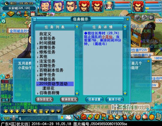 梦幻西游2016五一劳动节活动怎么玩_梦幻西游2016五一劳动节活动攻略