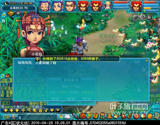 梦幻西游2016五一劳动节活动怎么玩_梦幻西游2016五一劳动节活动攻略