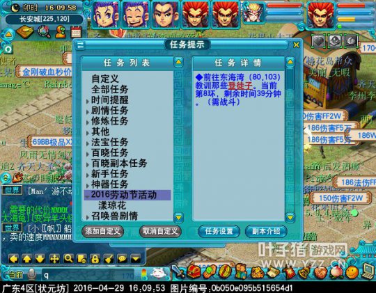 梦幻西游2016五一劳动节活动怎么玩_梦幻西游2016五一劳动节活动攻略